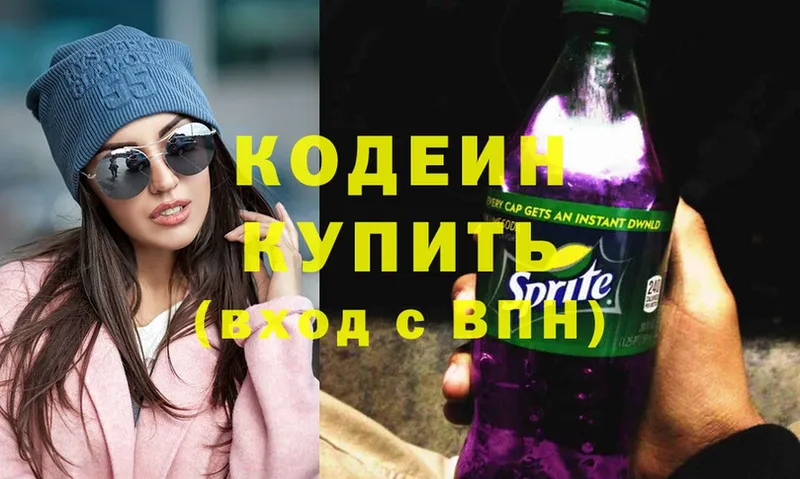 OMG сайт  Губаха  Codein Purple Drank  цена  