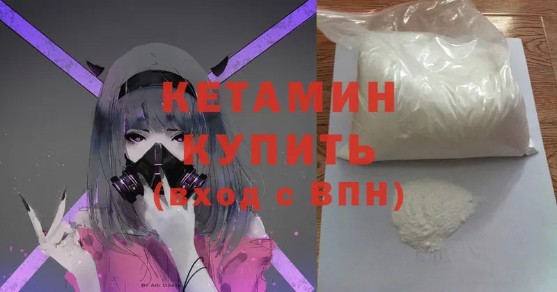 Кетамин ketamine  магазин продажи   Губаха 