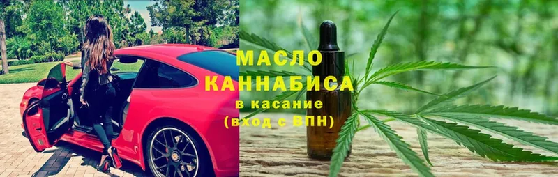 ТГК THC oil  Губаха 